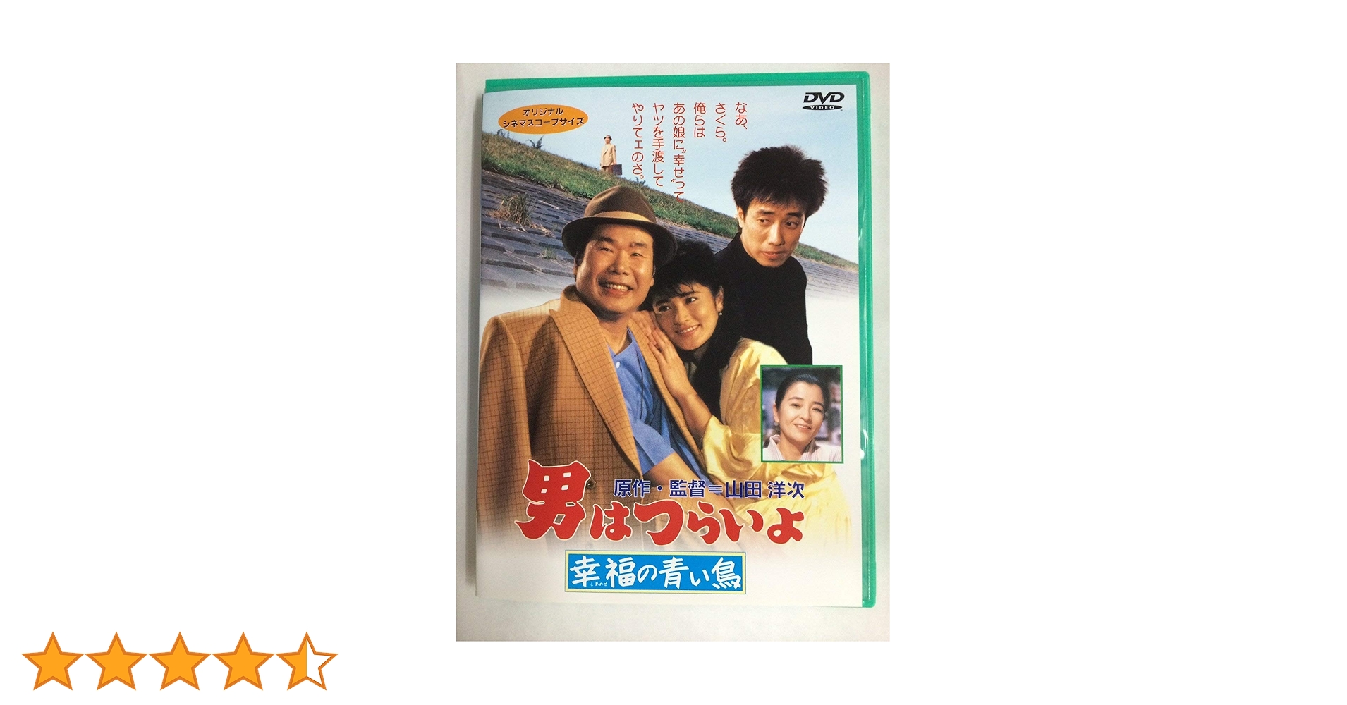 (未使用･未開封品)　男はつらいよ・幸福の青い鳥 [DVD] wyeba8q 男はつらいよ 幸福の青い鳥 [Laser Disc] – Books Channel Store